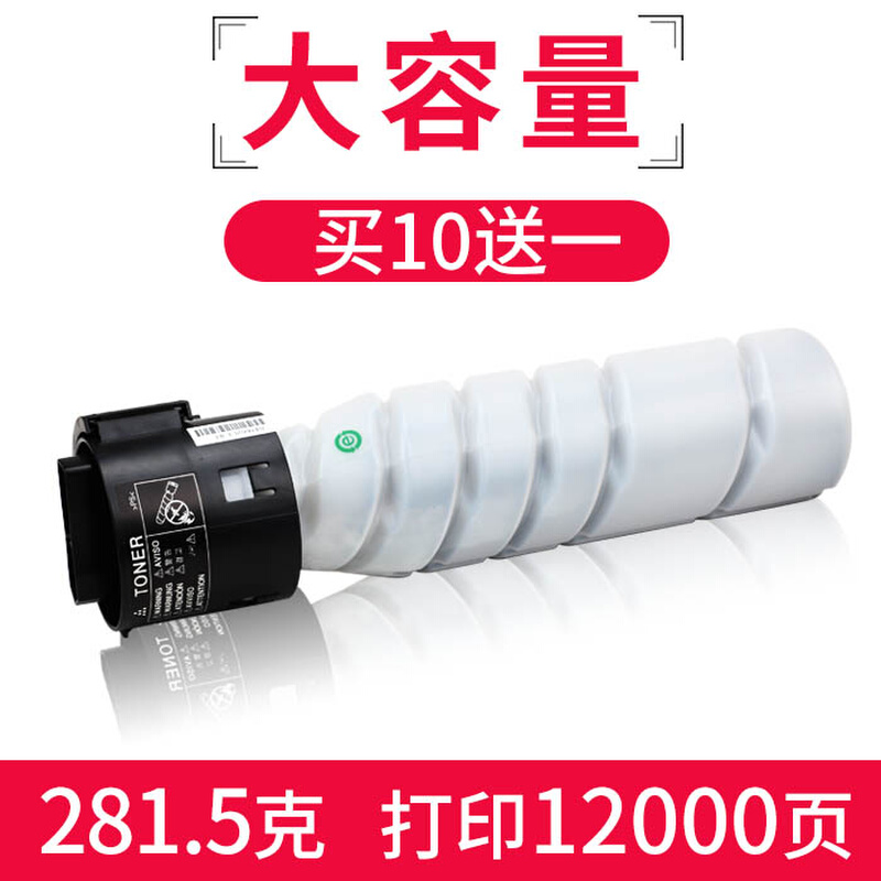 适用柯尼卡美能达TN117碳粉bizhub 206 185e 185 195 266 226墨粉 - 图3