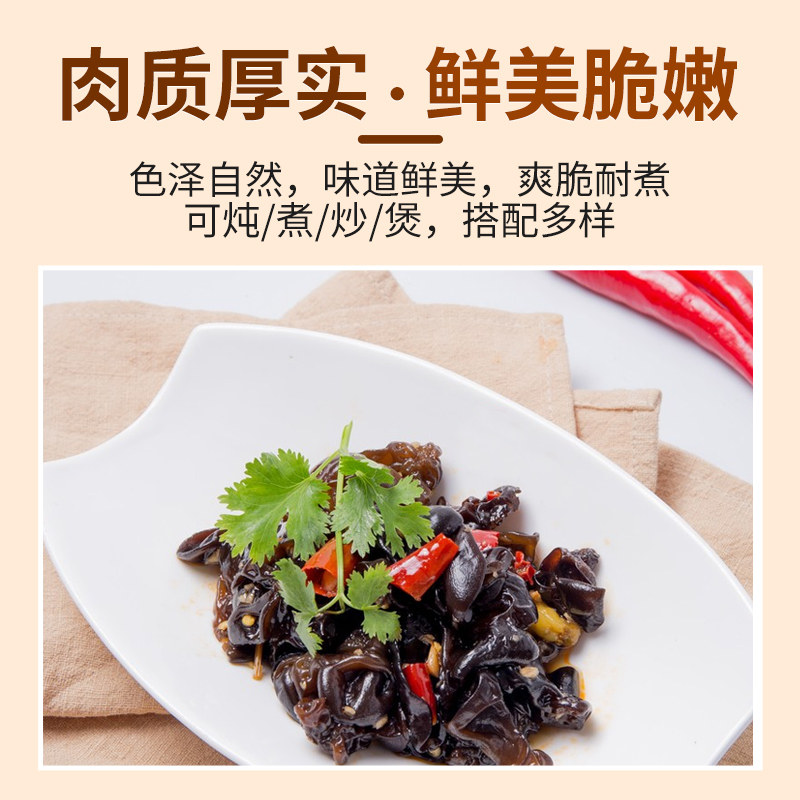 丸晶食品黑木耳