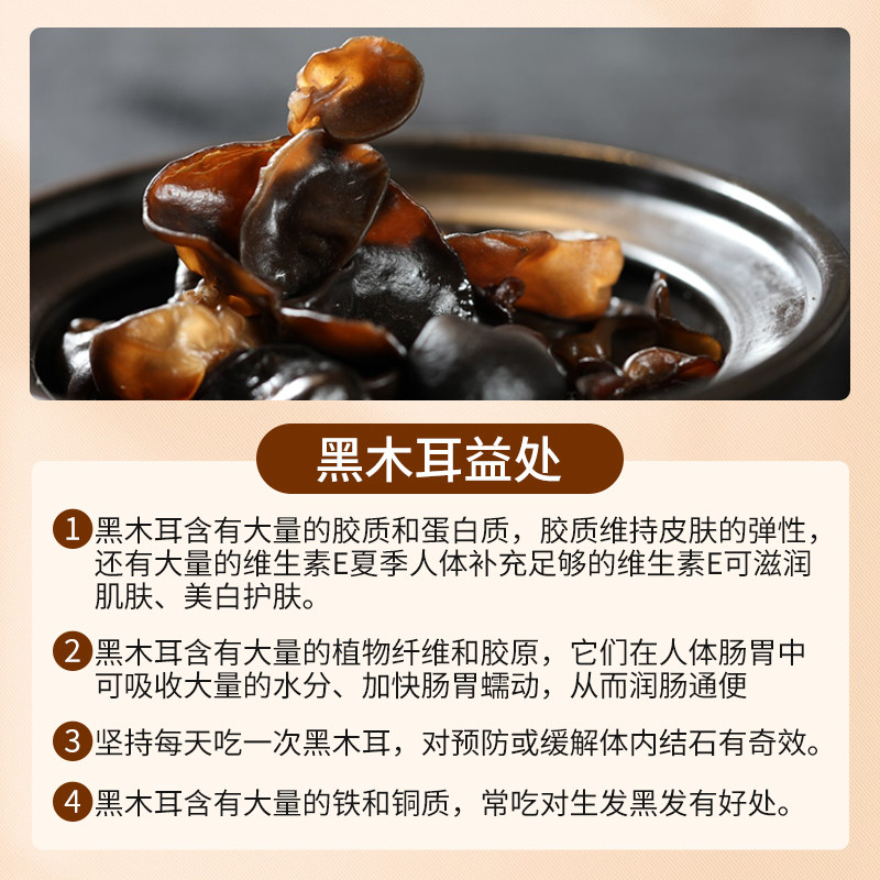  丸晶食品黑木耳