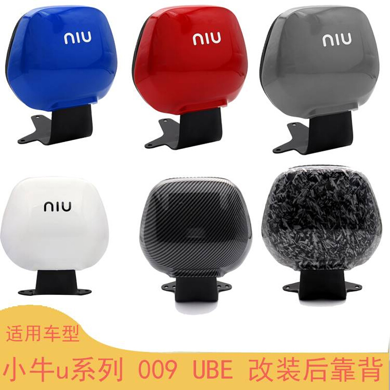 小牛电动车UQI+靠背增高片UB/U1CN1S009UBE后靠背加高延长配件 - 图2