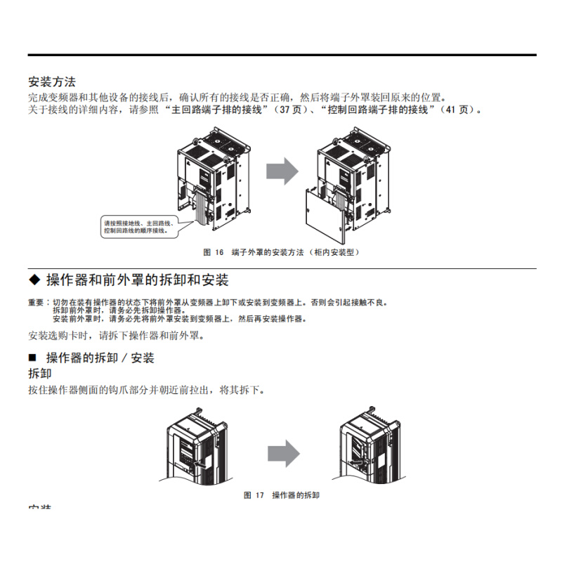 安川变频器CIMR-AB4A0058/0072/0088/0103/0139/0165AAA - 图3