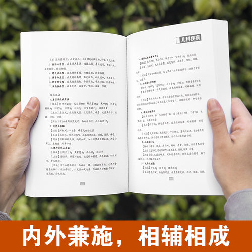 【抖音同款】民间方子大全 民间偏方奇效方 胡永盛 古方新用传承经典理论详细解读家庭常备实用方子书籍 正版书籍 - 图2