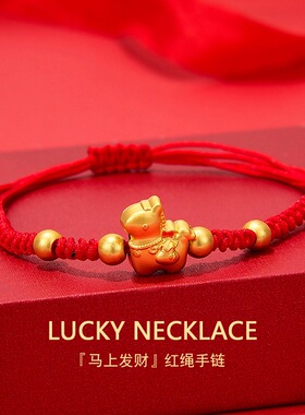 2026新款马年本命年福马红绳编织手链女马上有钱红色手环新年礼物