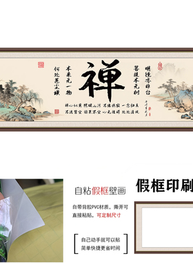 自粘和气生财书法墙贴