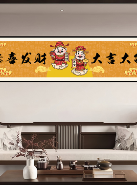 生意兴隆贴纸自粘财源广进定制日进斗金办公室书房装饰画自粘画