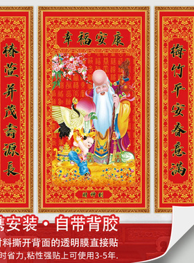 狂景新中式自带背胶贴画