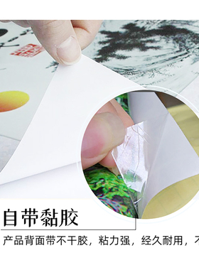 海四通融自粘印框字画可定制