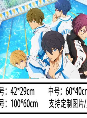 free!男子游泳部海报墙贴