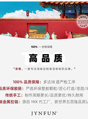 京梵JYNFUN高档烤漆手表盒复古