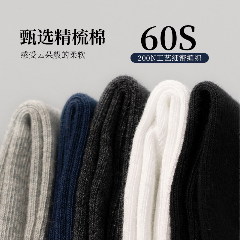  FIRS杉杉销品短袜/打底袜/丝袜/美腿袜