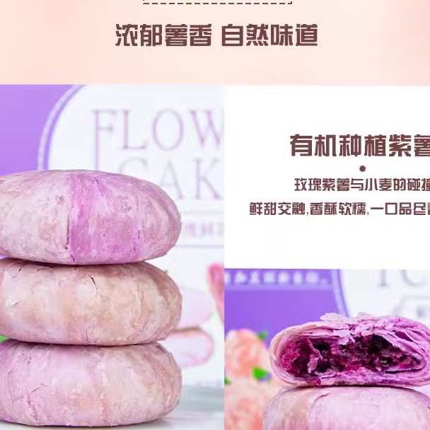 云南正宗鲜花饼传统手工艺现烤制作网红休闲小吃礼盒装10枚一盒 - 图0