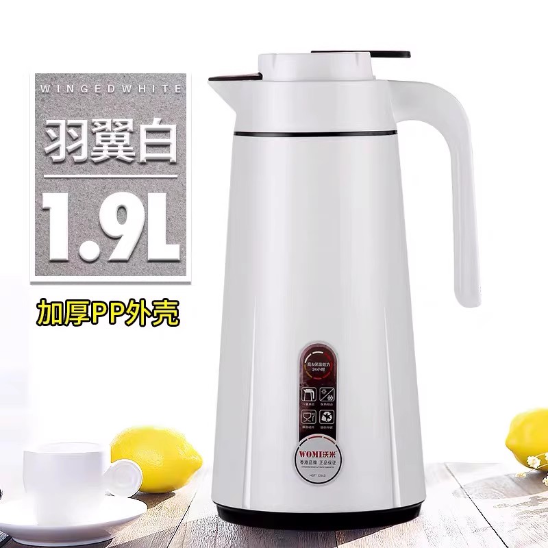 沃米保温壶家用保温水壶大容量便携热水瓶开水瓶热水壶暖水壶暖壶