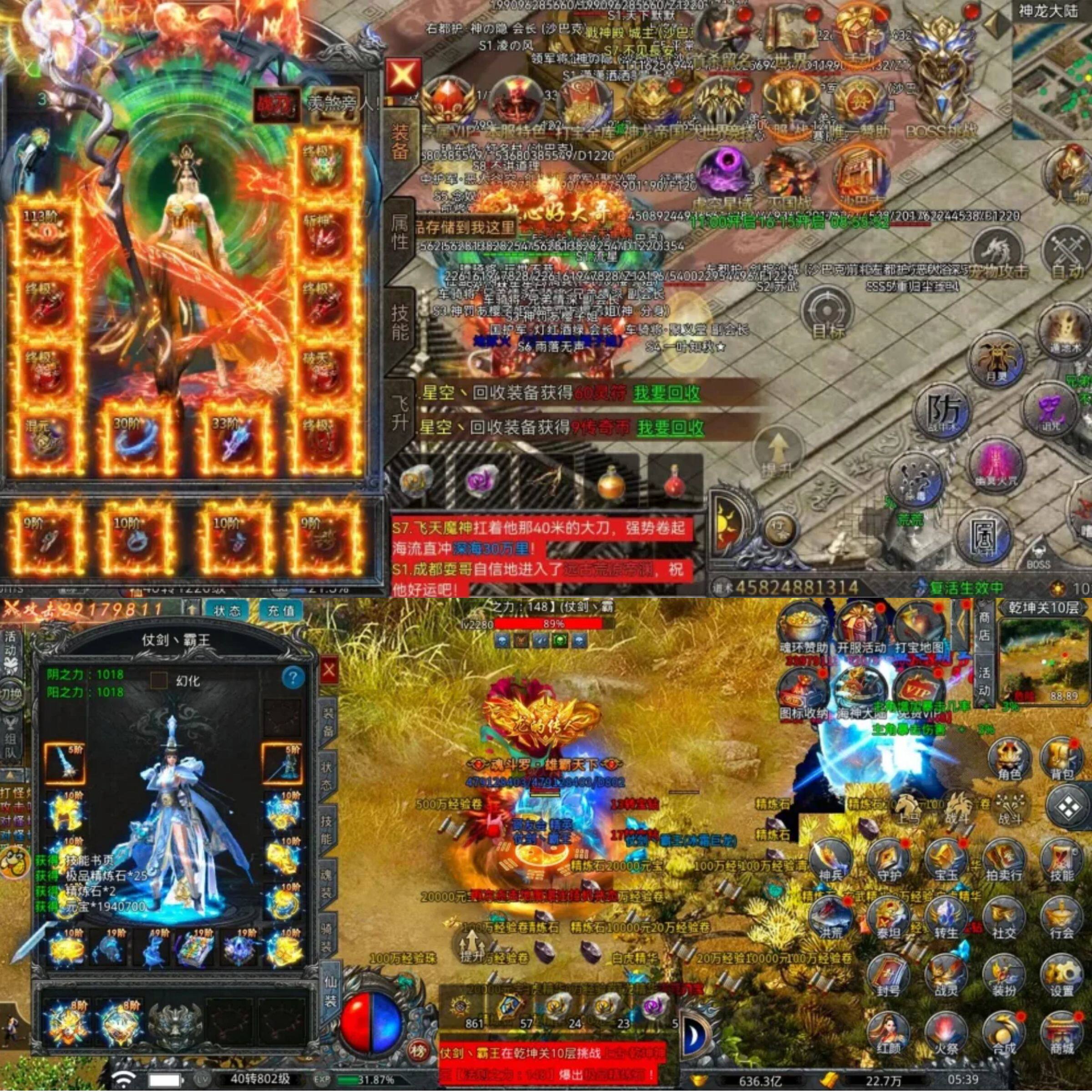 传奇sf80后经典传奇手游自由之刃折扣福利号非单机版无限内购代币gm后台