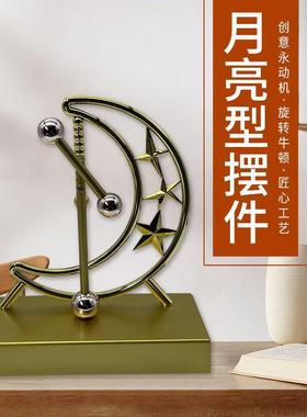 月亮造型摆件永动机不停止永动仪撞球磁悬浮科技摇摆器桌面牛顿摆