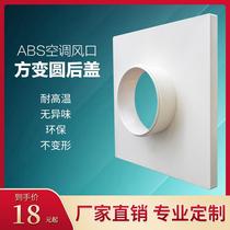 Crown Guide Air Conditioning Air Outlet Central Square Shutter New Wind Bilayer Ventilation Exhaust Air Conditioning Air Outlet Louvered Grille