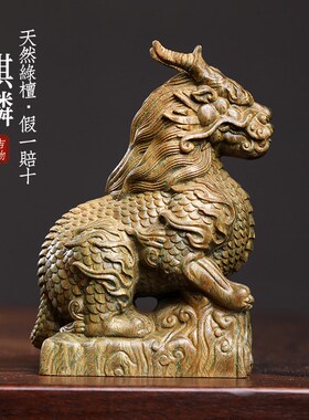 天然实木绿檀香檀l木祥瑞麒麟木雕手把件摆件转运文玩桌面小摆件