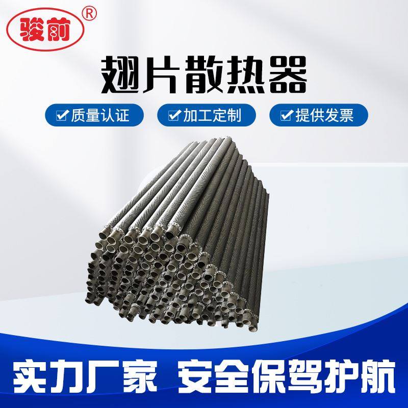 极速。蒸汽翅片管散热器片管铝翅片散热换热器暖R气片不锈钢空翅,淘宝优惠券,粉丝福利购,淘宝优惠卷