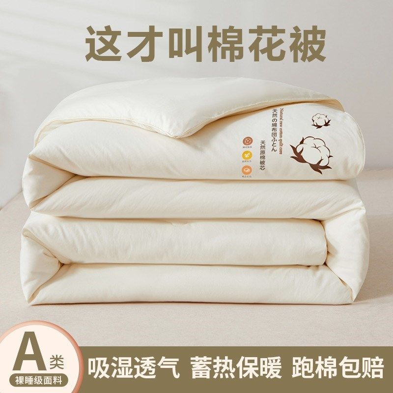 新疆棉花a被子冬被春秋被空调被冬季加厚保暖单棉花被芯,淘宝优惠券,粉丝福利购,淘宝优惠卷
