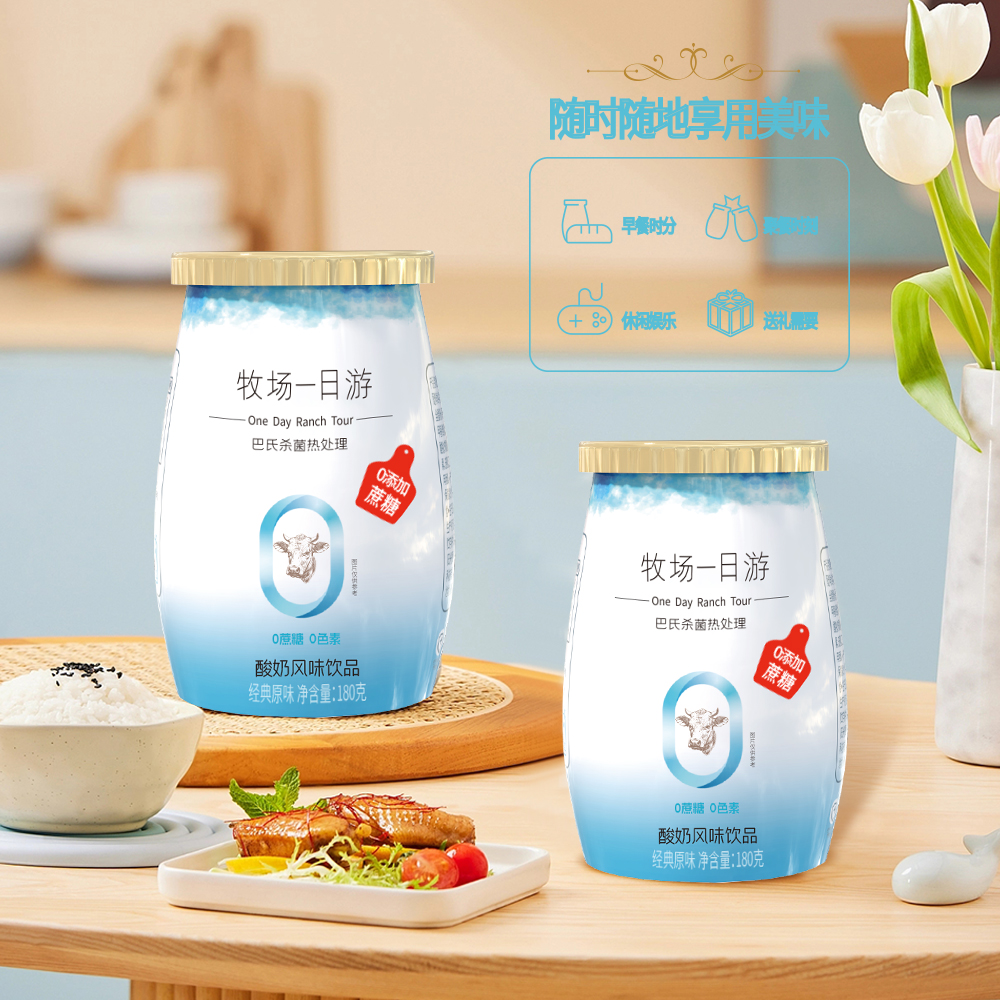 【网红爆品】每日酸奶原味早餐酸奶饮品进口奶源礼盒装180ml*12瓶