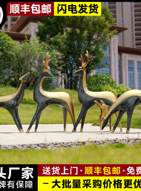 极速玻璃钢几何鹿雕塑几r何抽象小品仿铜公园林景观装饰户外梅花