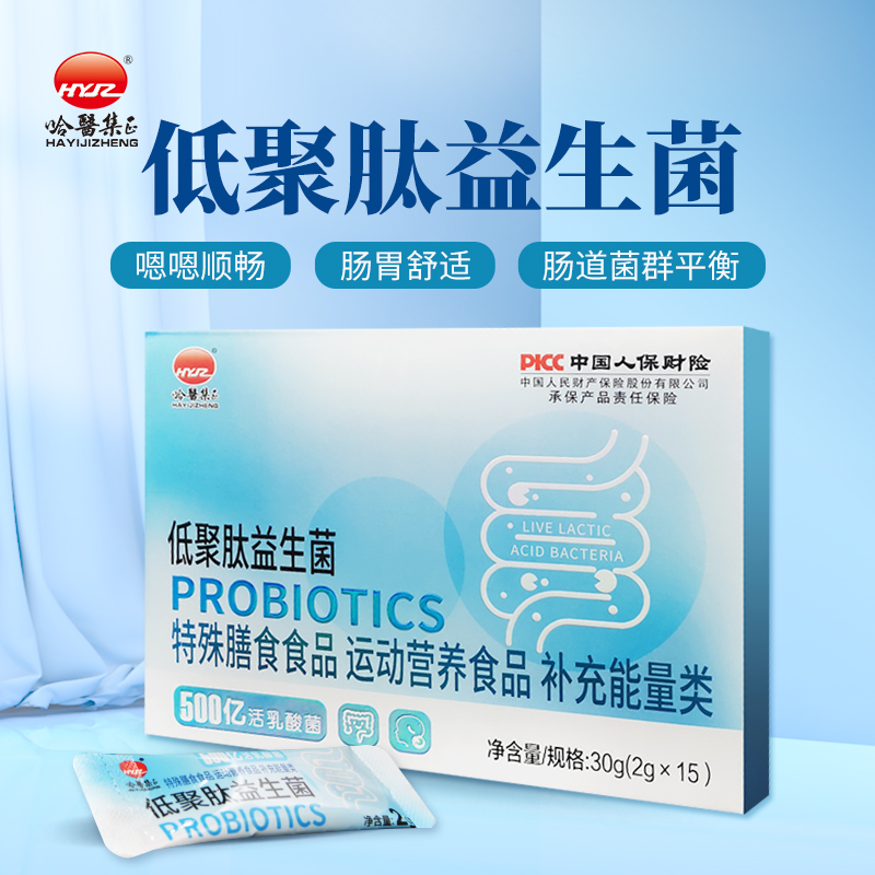 哈医集正肠道益生菌粉正品官方旗舰店大人儿童女性非调理肠胃肠道