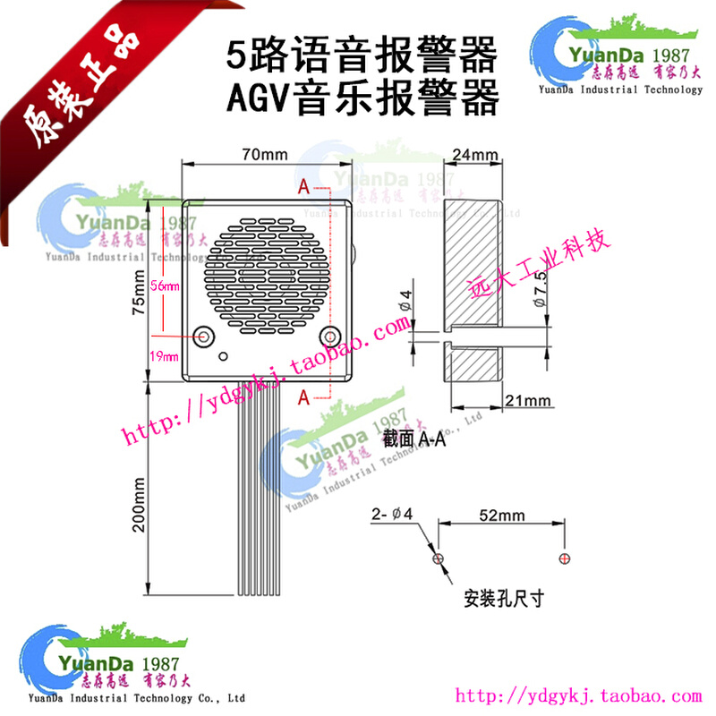 AGV音乐报警器 MP3语音报警器喇叭电子报警提示非标设备蜂鸣器-图1