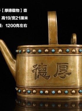 古玩古董收藏农村收纯铜s烧水壶铜茶壶炭火炉家居办公室茶台用具