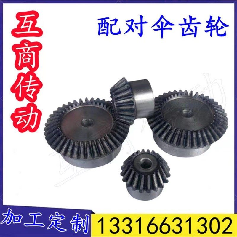 90度伞齿轮锥齿n轮 精密伞形齿轮 3模 16齿*32齿,淘宝优惠券,粉丝福利购,淘宝优惠卷