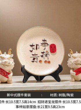 2025新年春节大吉r大利吉祥龙陶瓷客厅装饰摆件高端喜庆