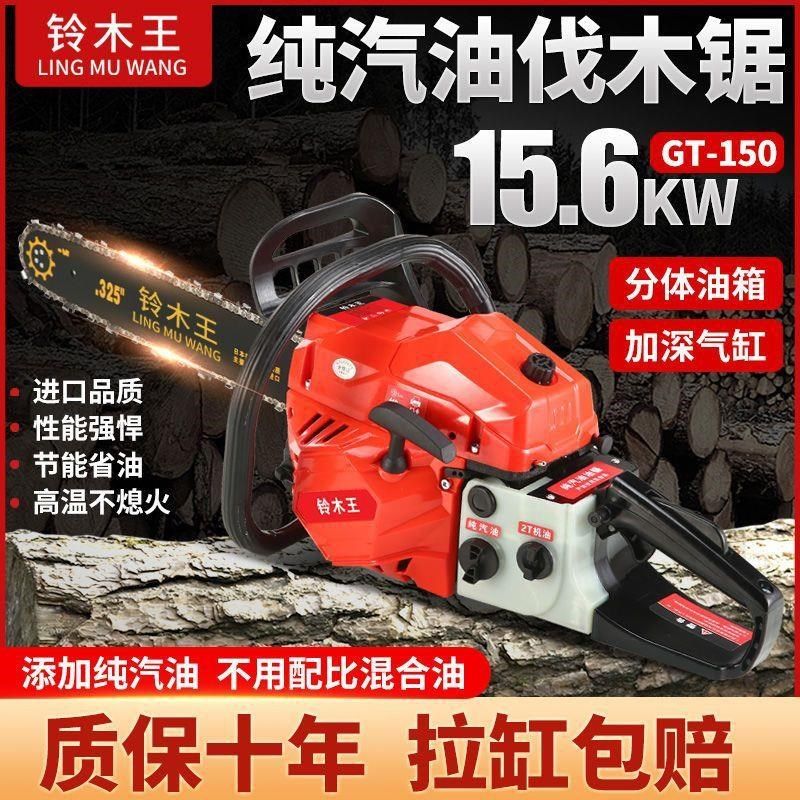 新款王大功率四冲程纯汽油锯伐木锯H小型家用园林油锯链条锯,淘宝优惠券,粉丝福利购,淘宝优惠卷