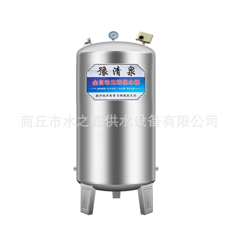 无塔供水器家用商用不p锈钢镜面压力罐全自动供水自来水增压水泵,淘宝优惠券,粉丝福利购,淘宝优惠卷