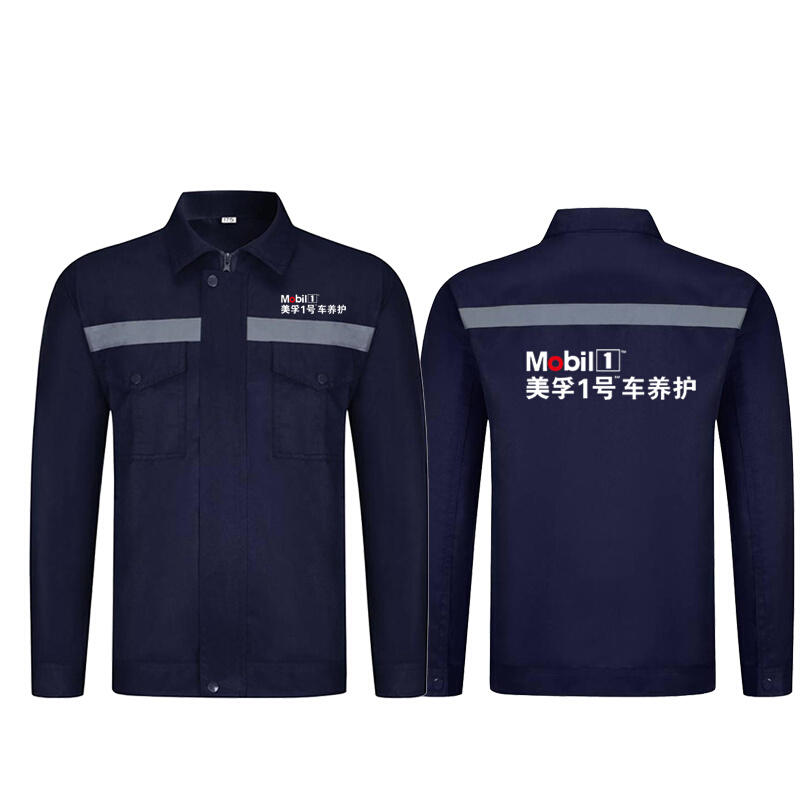 美孚1一号车养护工作服冲锋衣定制机油汽修加绒外套工装印字logo