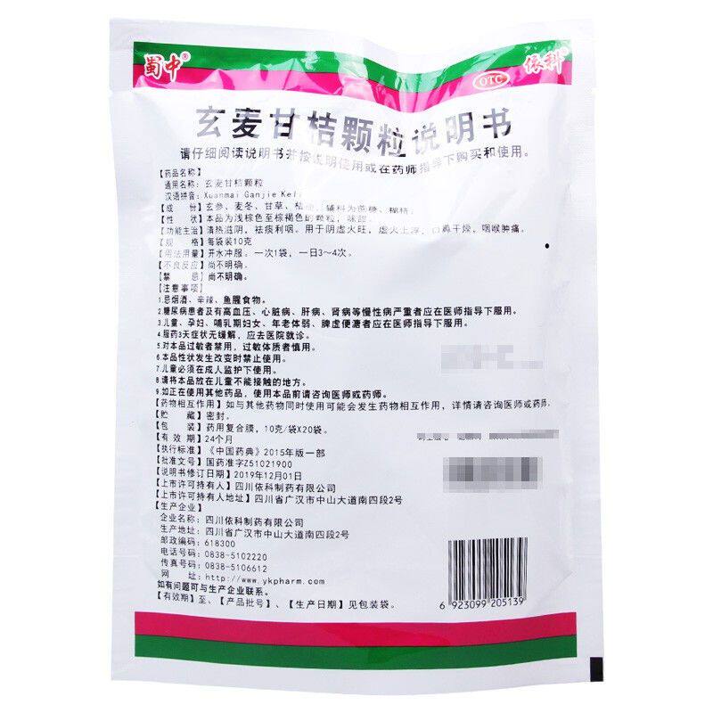  卫仁大药房解热镇痛