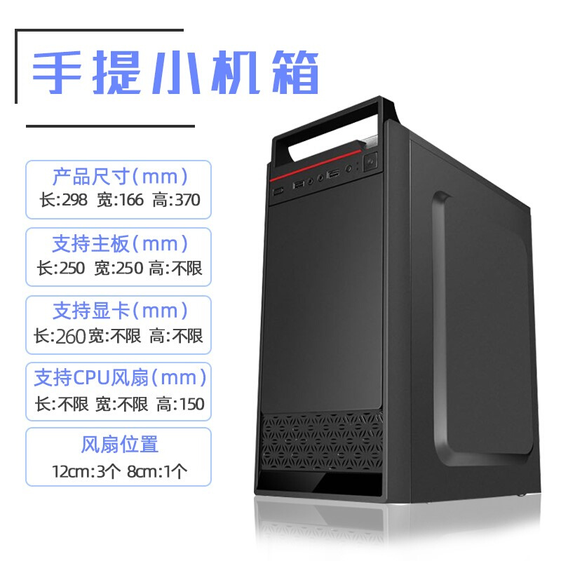 matx组装台式机电脑mini迷你atx小主机箱电源套装diy办公外壳itx - 图1