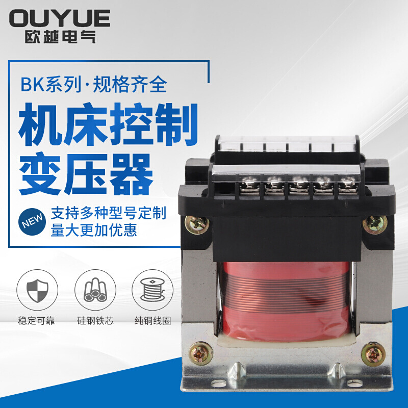 BK50VA单相隔离机床控制变压器380V变220V110V60V36V24V12V6V纯铜-图1