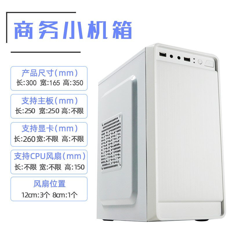 matx组装台式机电脑mini迷你atx小主机箱电源套装diy办公外壳itx - 图2