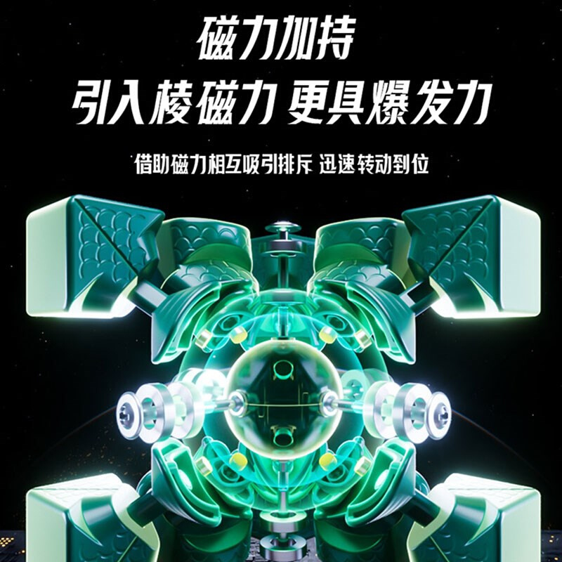 魔域威龙WRM V9魔方玩具三阶益智磁力比赛专用专业磁悬浮竞速顺滑 - 图2