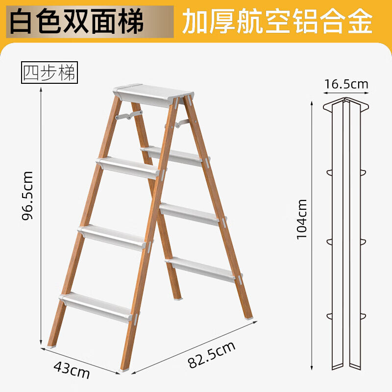 澳美佳梯子家用折叠人字梯加厚铝合金安全梯凳木纹色四步T - 图0