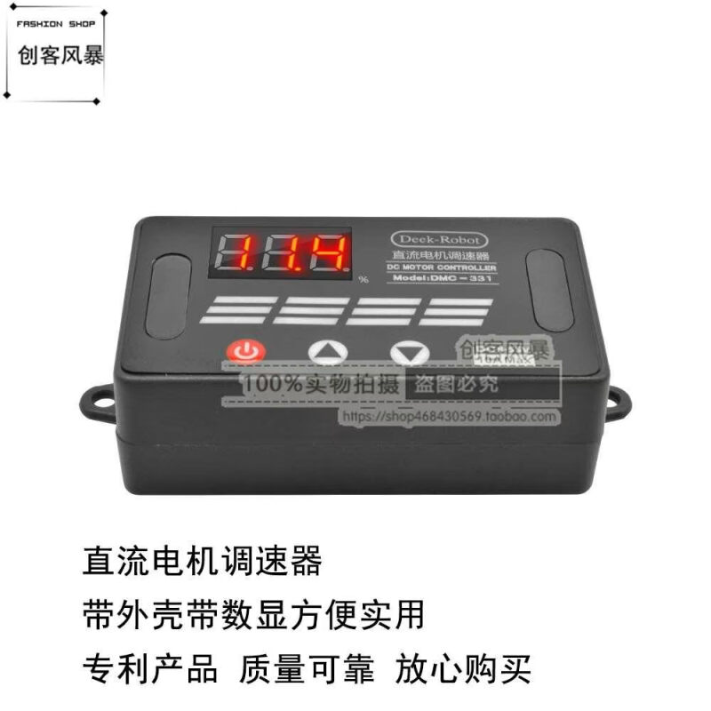 DKJMC12V24V3速6V8V直流PWM电机关调器10A马达4速度控制开带数显 - 图1