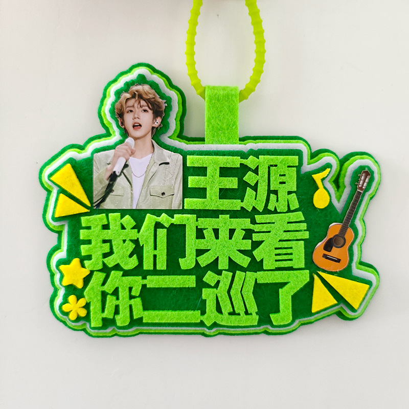 你怎么知道我要去看王源演唱会挂件粉丝应援背包包挂饰吊牌周边in - 图2