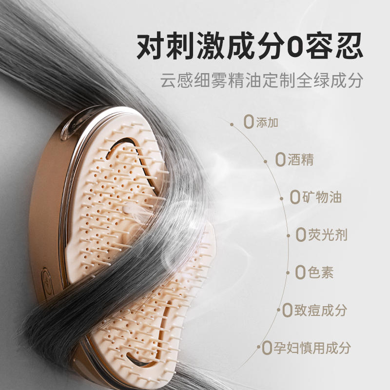 NOJI云感细雾护发精油梳按摩梳顺发红光护理头皮发丝柔顺电动梳