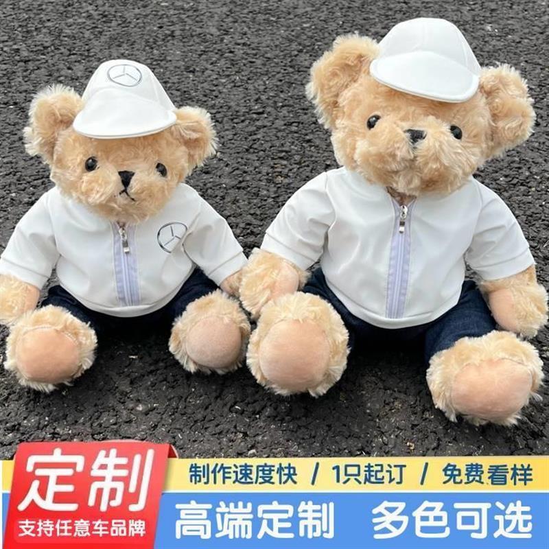 鸿蒙智行小熊公仔奔驰极氪熊毛绒宝马奥迪路虎特斯拉汽车aito定制