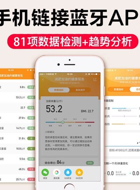 精准体重秤智能连蓝牙可充电款体脂秤电子秤腰线体重秤称体重家用