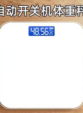 体重秤可充电电子秤精准高精度人体秤家用称减肥专用女生宿舍可爱