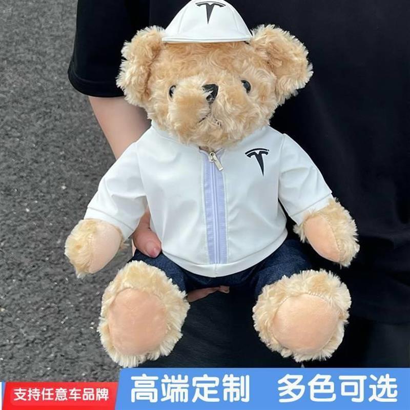 鸿蒙智行小熊公仔奔驰极氪熊毛绒宝马奥迪路虎特斯拉汽车aito定制