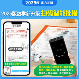 2025秋万唯小白鸥情境卷一二三四五六年级