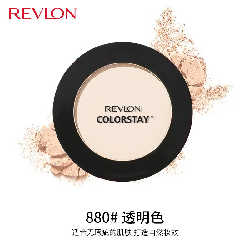 revlon露华浓粉饼粉扑女蜜粉散粉遮瑕防晒控油定妆持久不脱妆大牌,淘宝优惠券,粉丝福利购,淘宝优惠卷