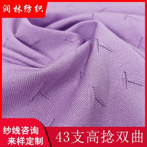 43支双股高高品质双曲纱线曲珠春夏冰丝G71%聚酯纤维29%尼龙捻色 - 图1