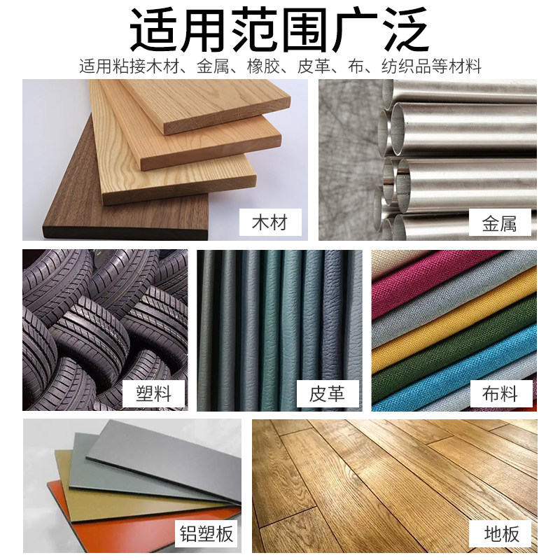 万能胶水强力强粘多功能粘剂墙纸皮革地板革广告布喷绘布草坪木工,淘宝优惠券,粉丝福利购,淘宝优惠卷