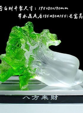 客厅装饰品招财小中式酒柜摆件琉璃白菜开业礼Q物高档工艺家居百